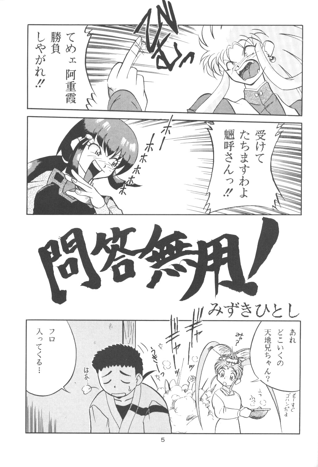 Gelbe Sonne 9 page 4 full