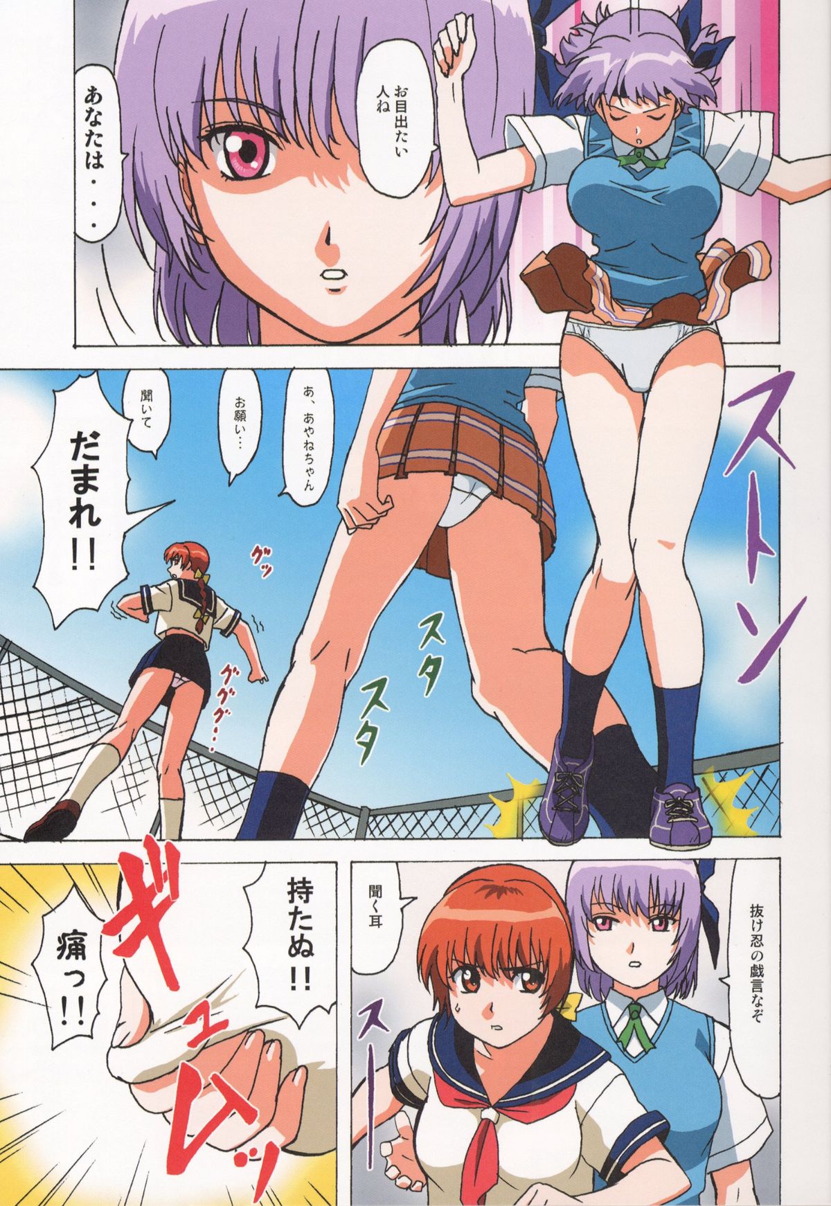 Venus 01 page 5 full