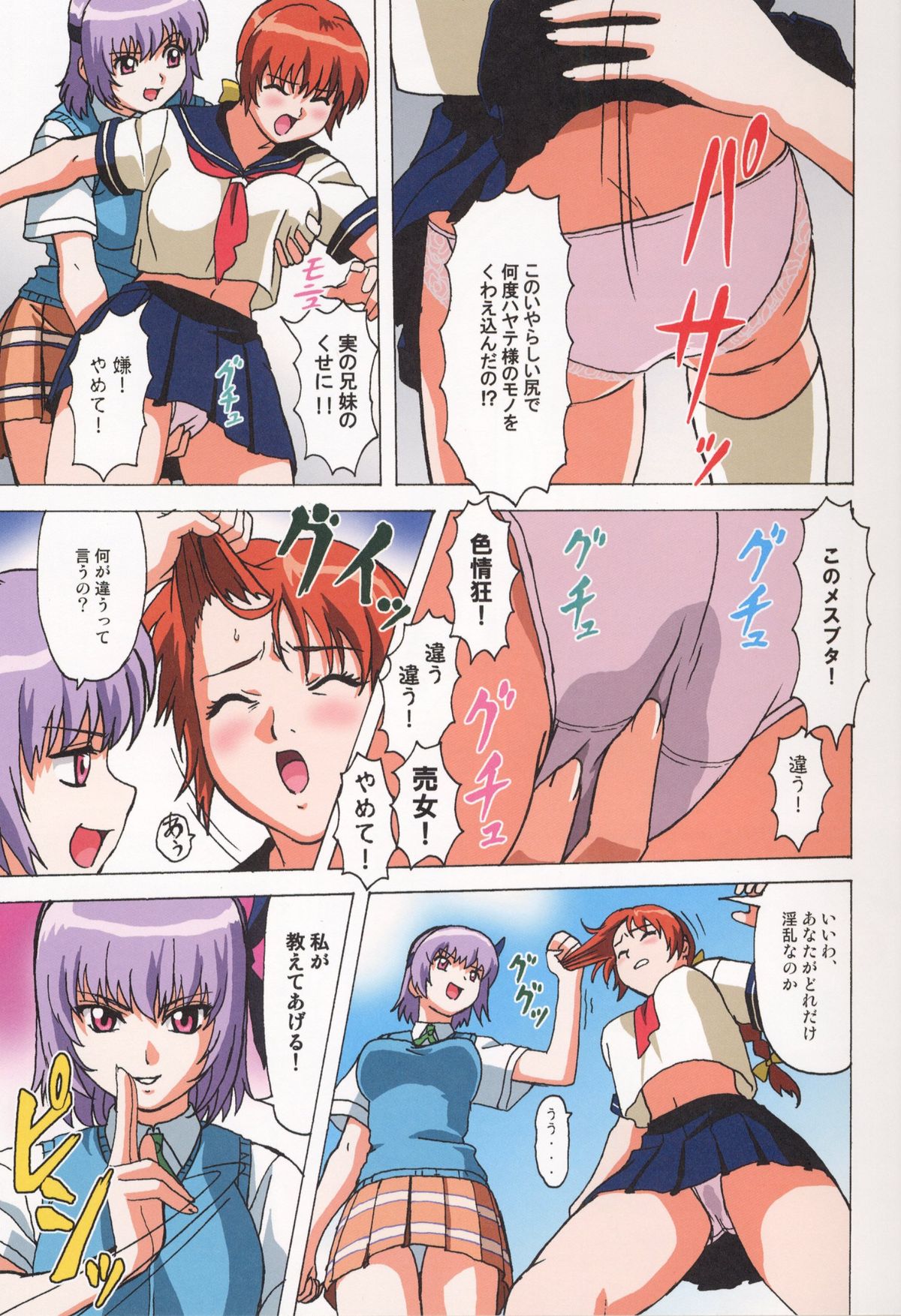 Venus 01 page 7 full