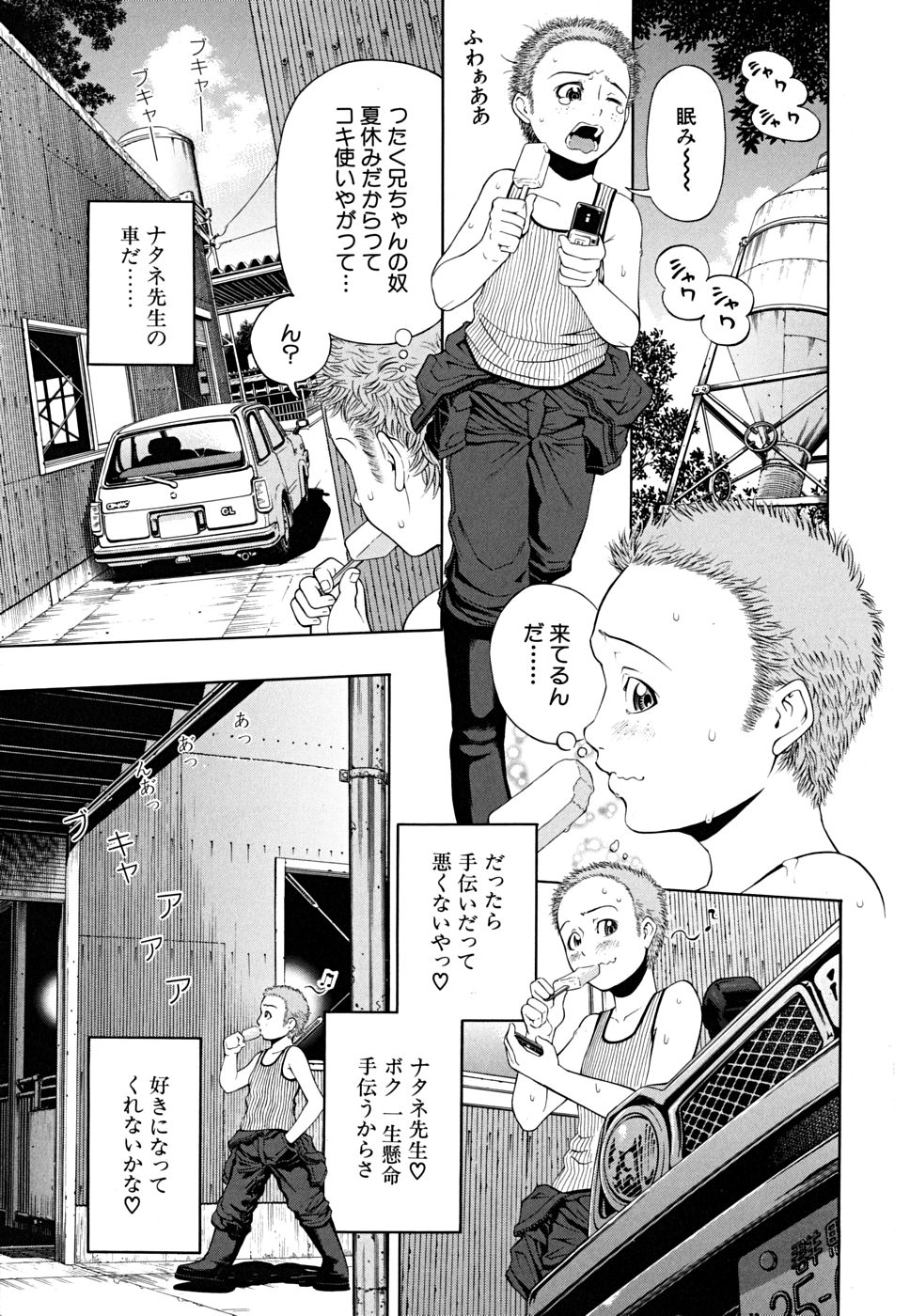 Break Down page 8 full