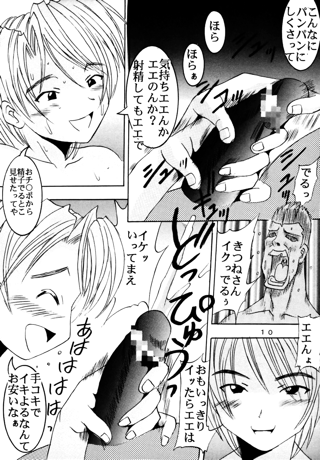 Love Dasi 10 page 11 full