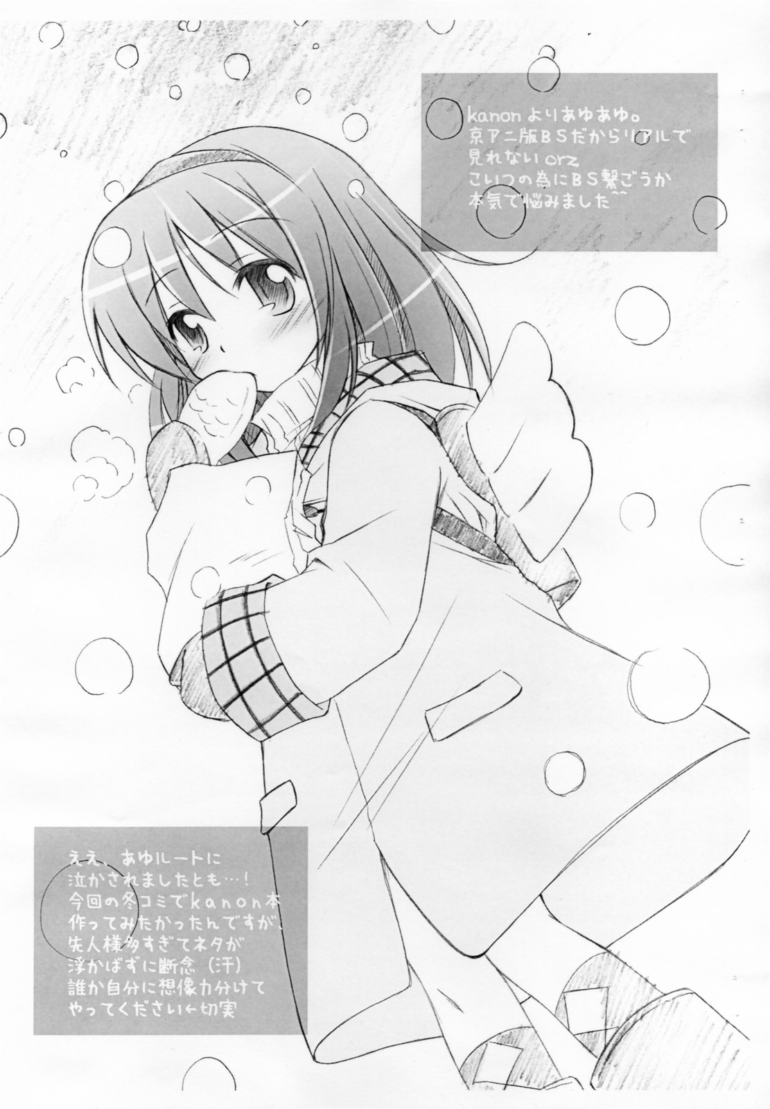Copyshi na Yorozubon page 10 full
