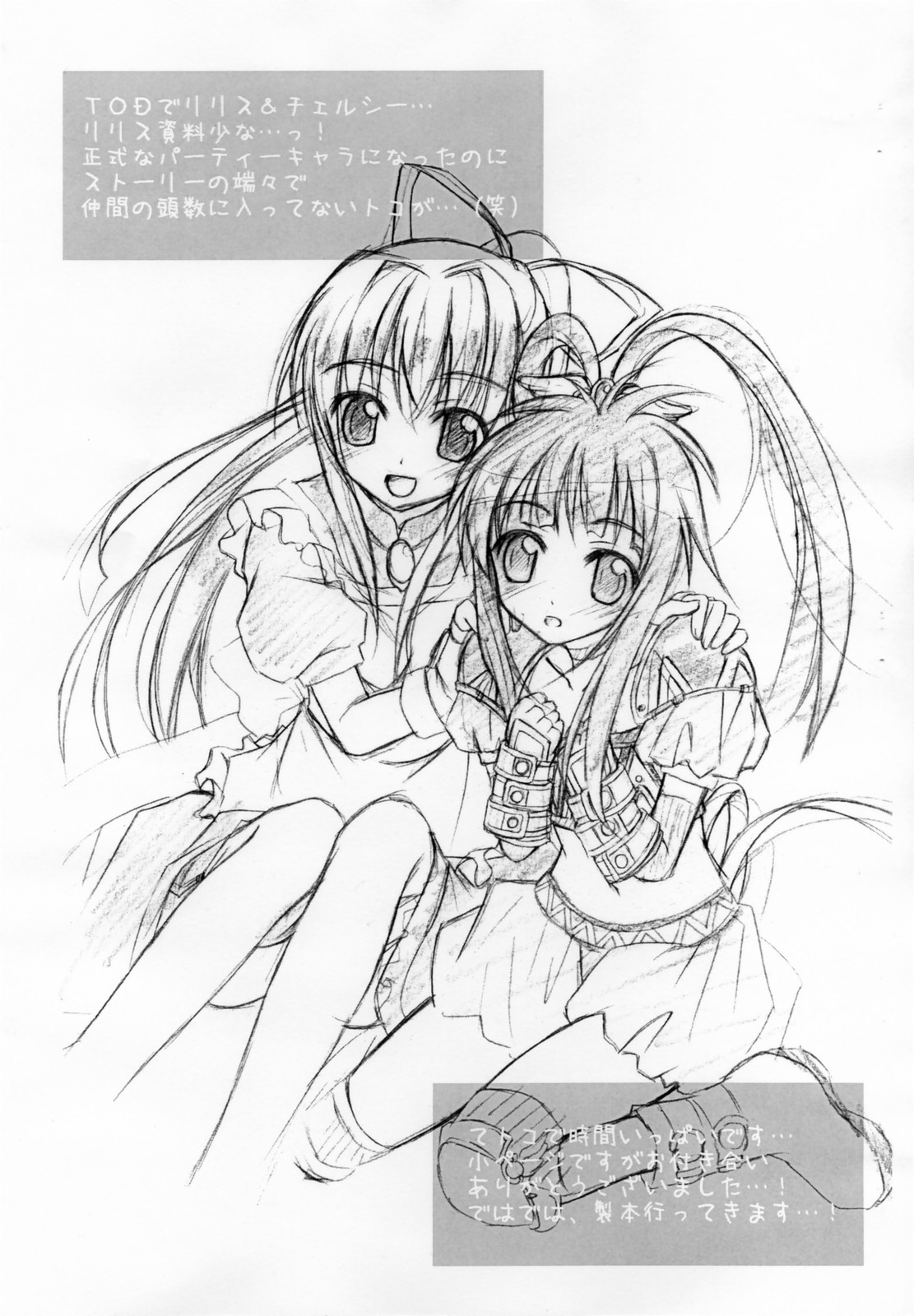 Copyshi na Yorozubon page 12 full