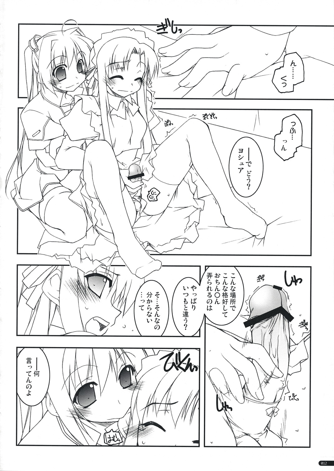 Joshua Ijiri page 11 full