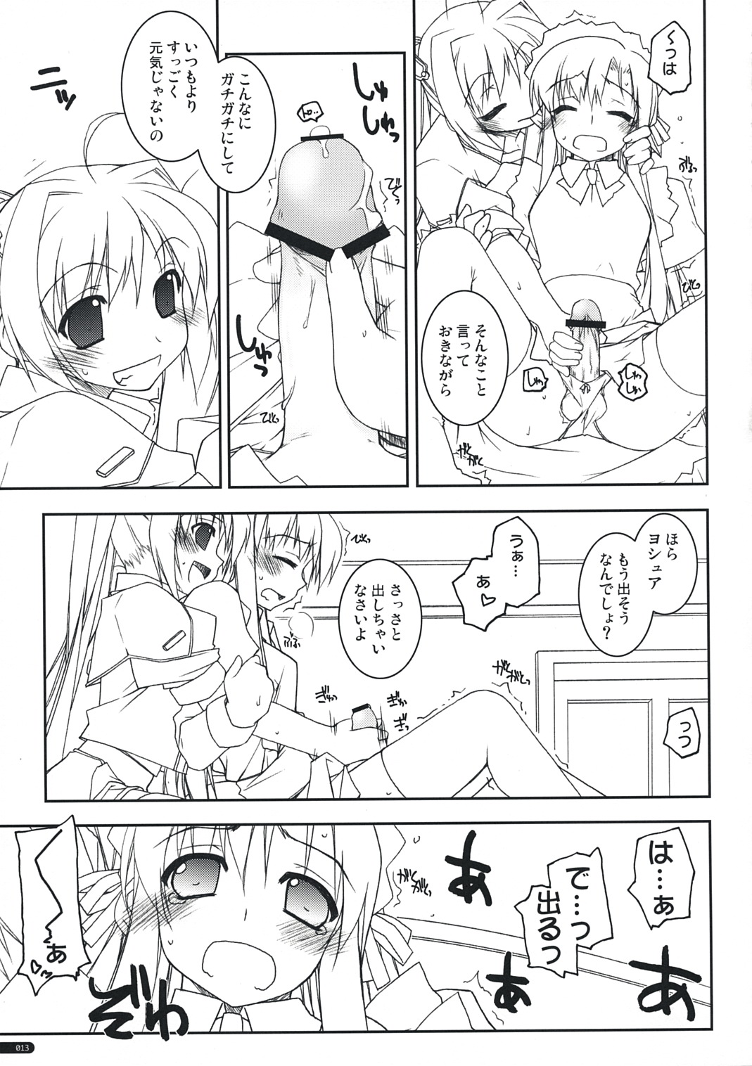 Joshua Ijiri page 12 full