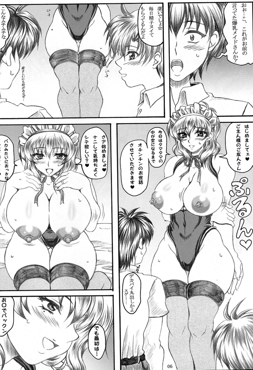 Boku Dake no Bakunyuu Onamaid -Innyuu Ranbu Hen- page 5 full