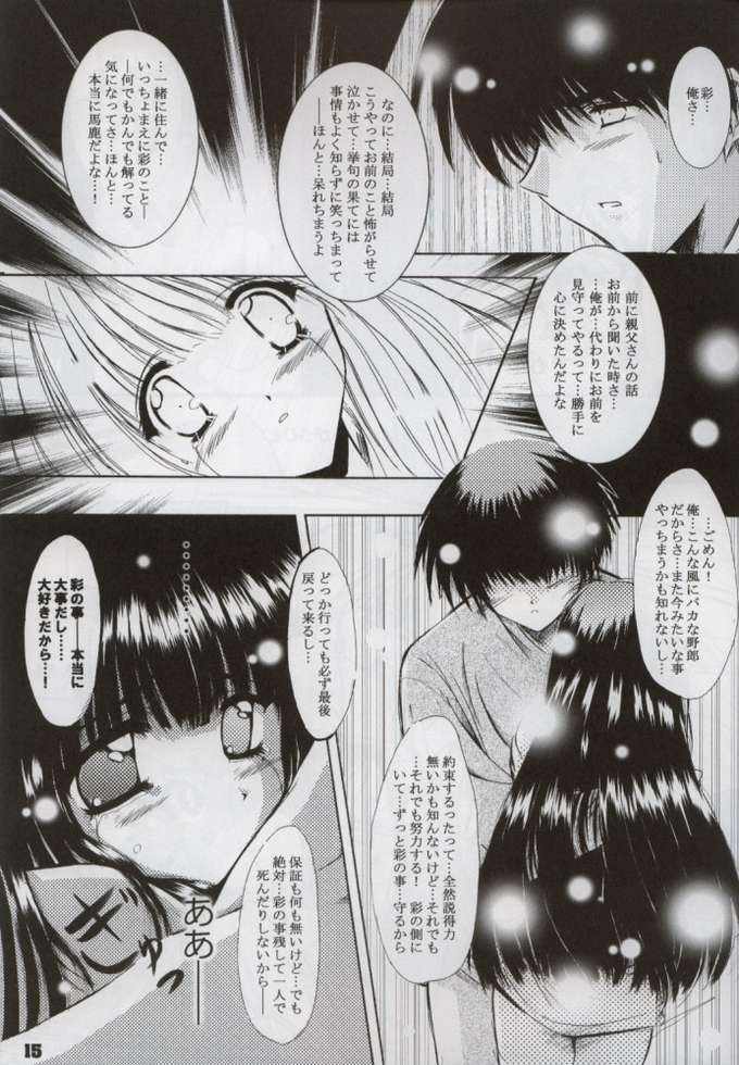 BELIEVE page 11 full