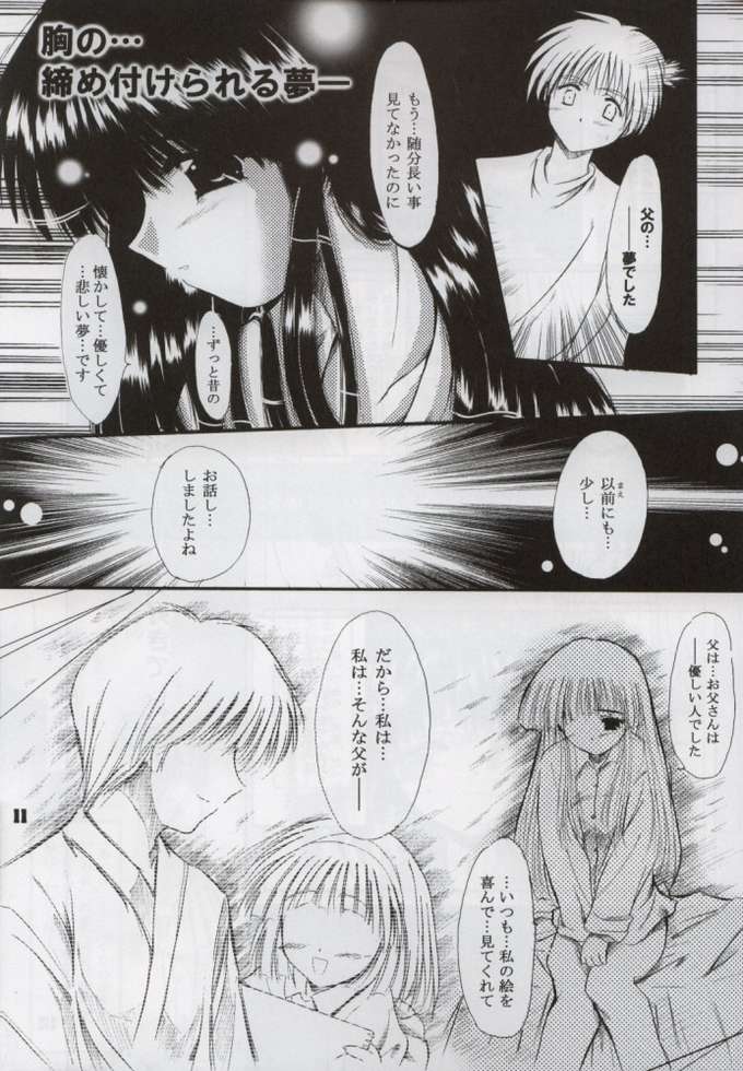 BELIEVE page 7 full