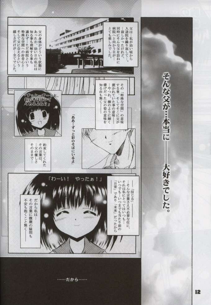 BELIEVE page 8 full