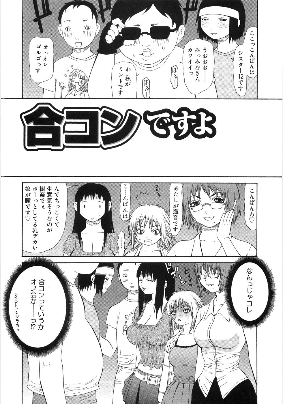 In To Boddy page 10 full