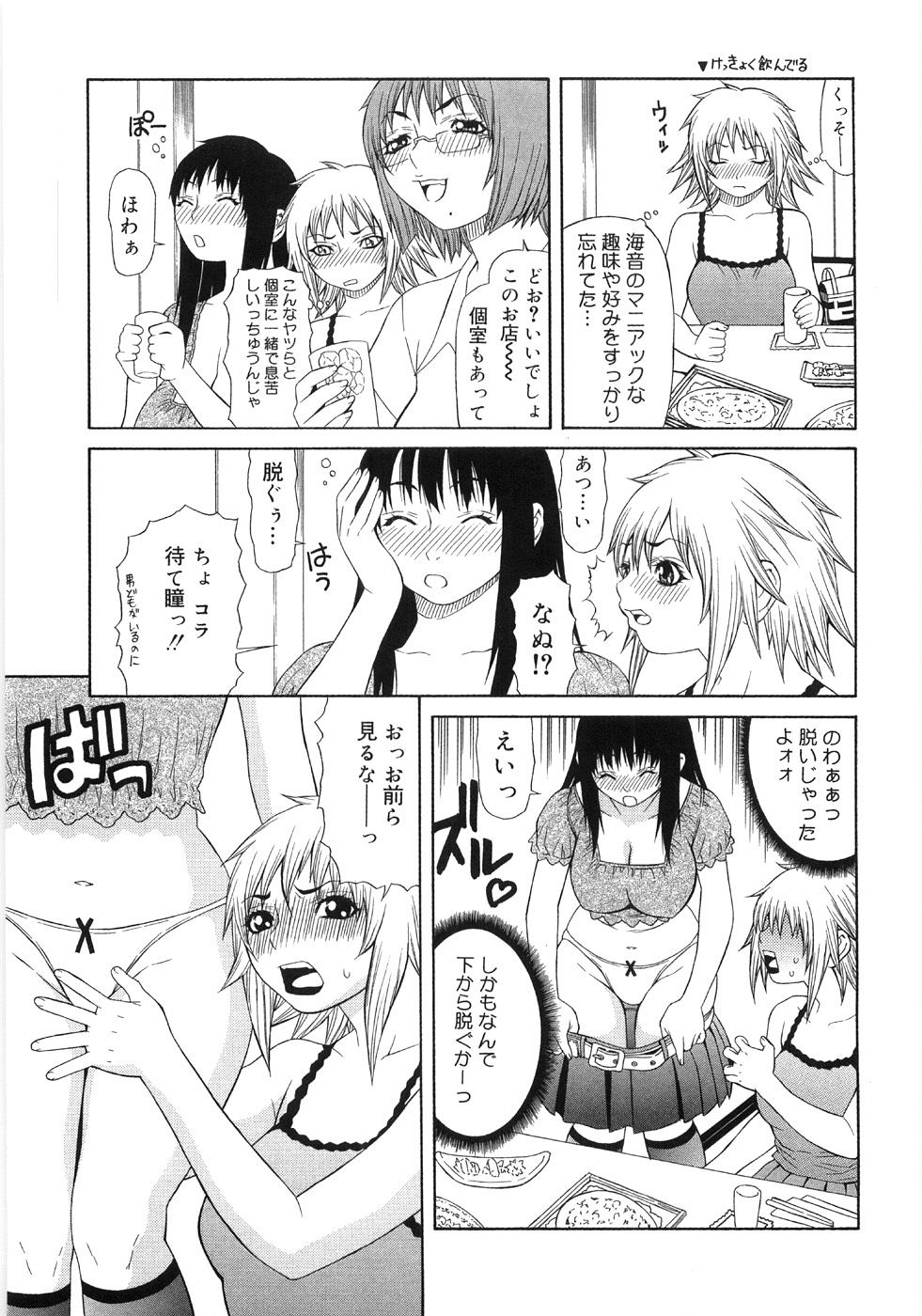 In To Boddy page 11 full