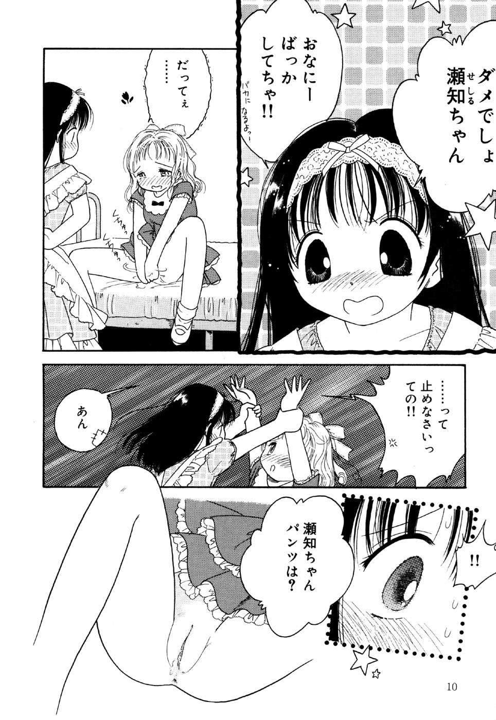Little Pierce Vol.34 page 12 full