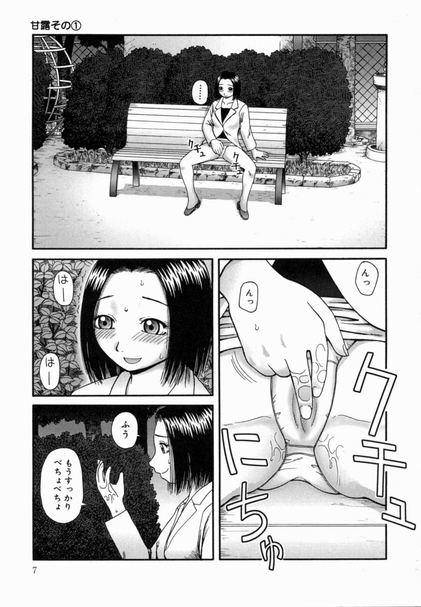 Kanro page 8 full
