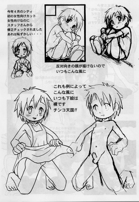 Nijiiro Aigan Shounen Junbigou page 11 full