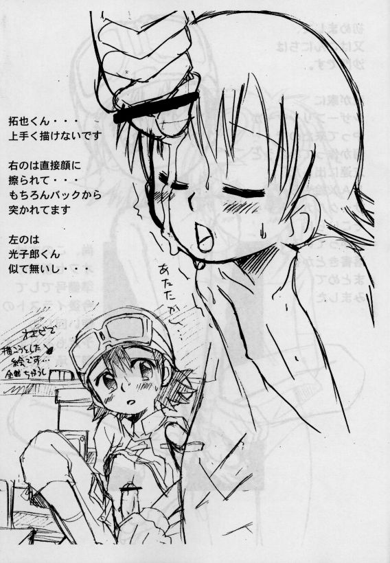 Nijiiro Aigan Shounen Junbigou page 4 full