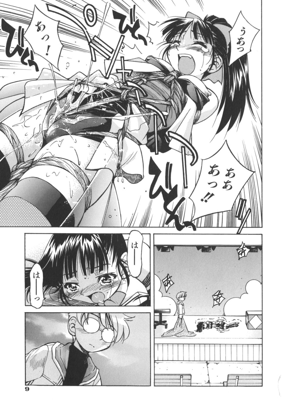 Escape Artist ～ Dasshutsu Shoujo ～ page 11 full