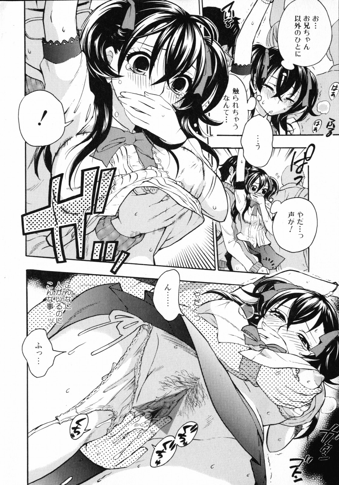 Mousou Horicc page 12 full