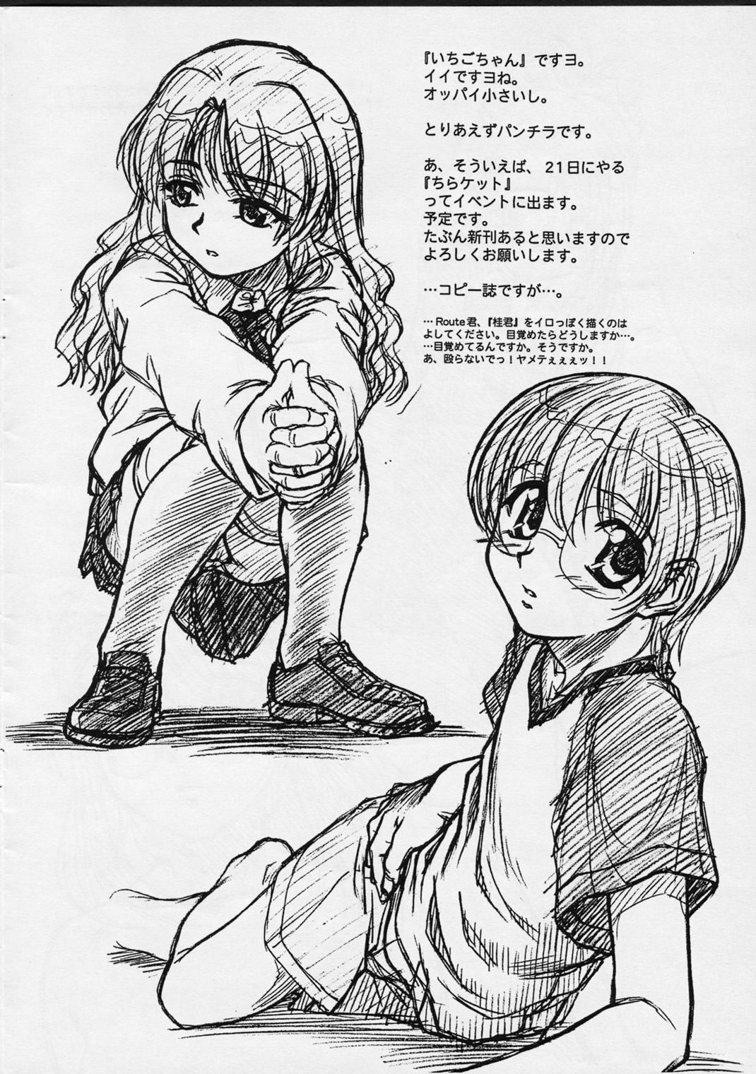 Onegai Teacher  Extra C Vol 2 page 4 full