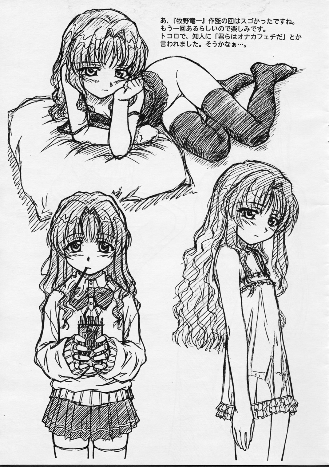 Onegai Teacher  Extra C Vol 2 page 5 full