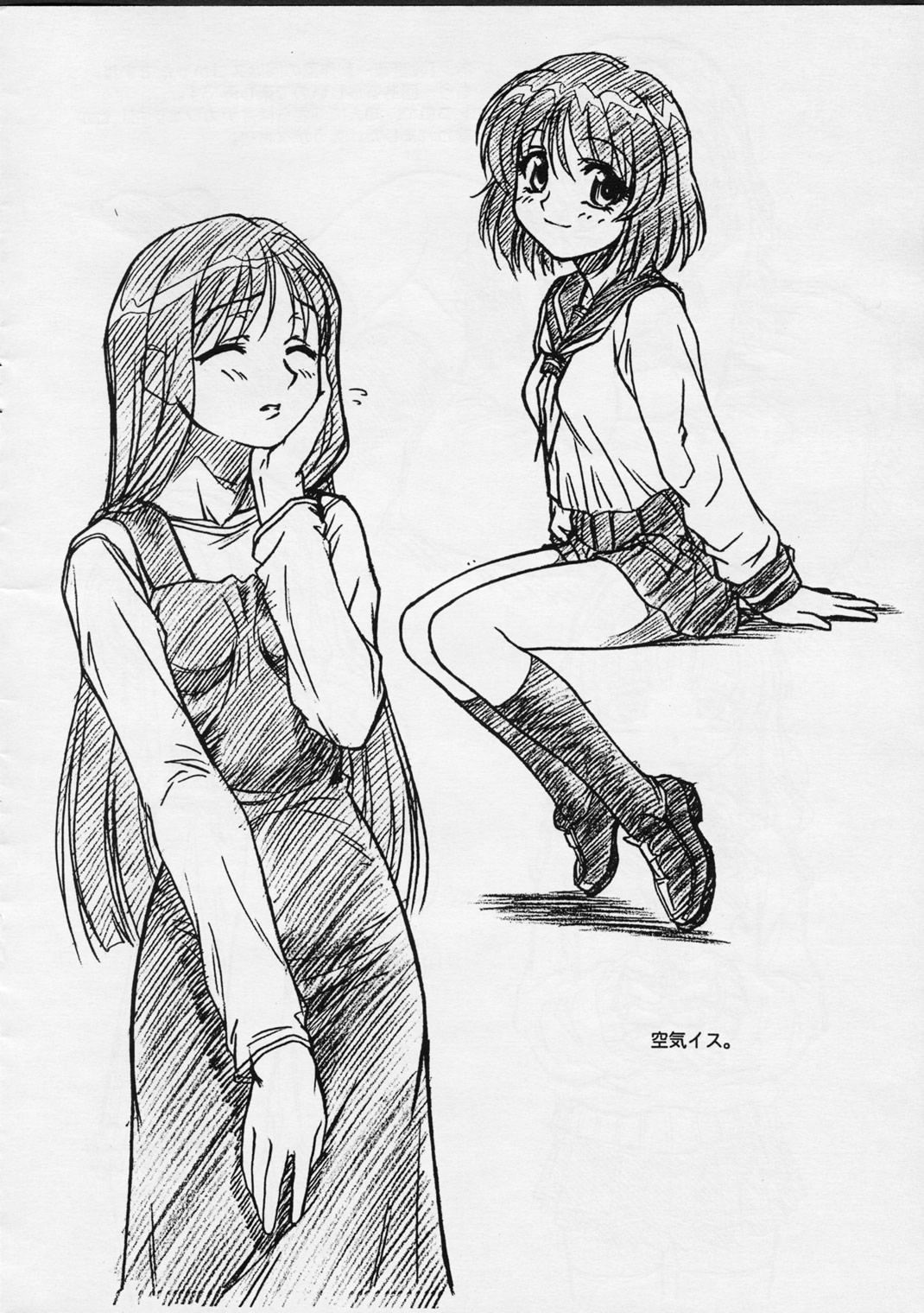 Onegai Teacher  Extra C Vol 2 page 6 full
