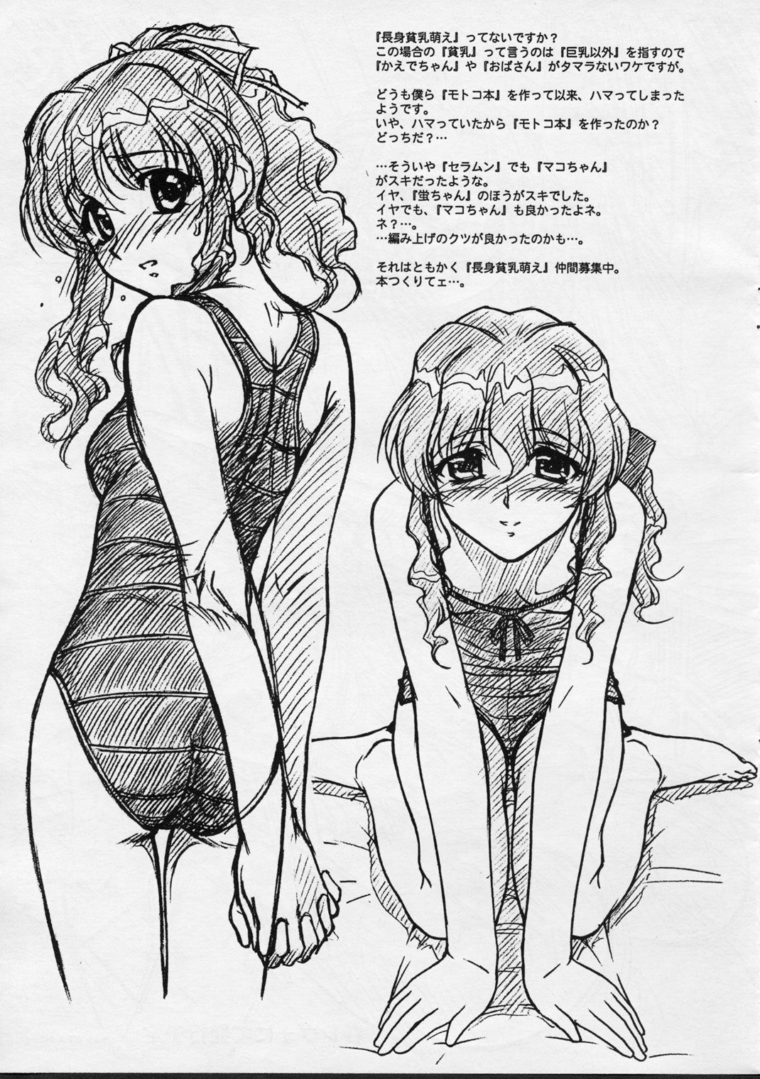 Onegai Teacher  Extra C Vol 2 page 7 full