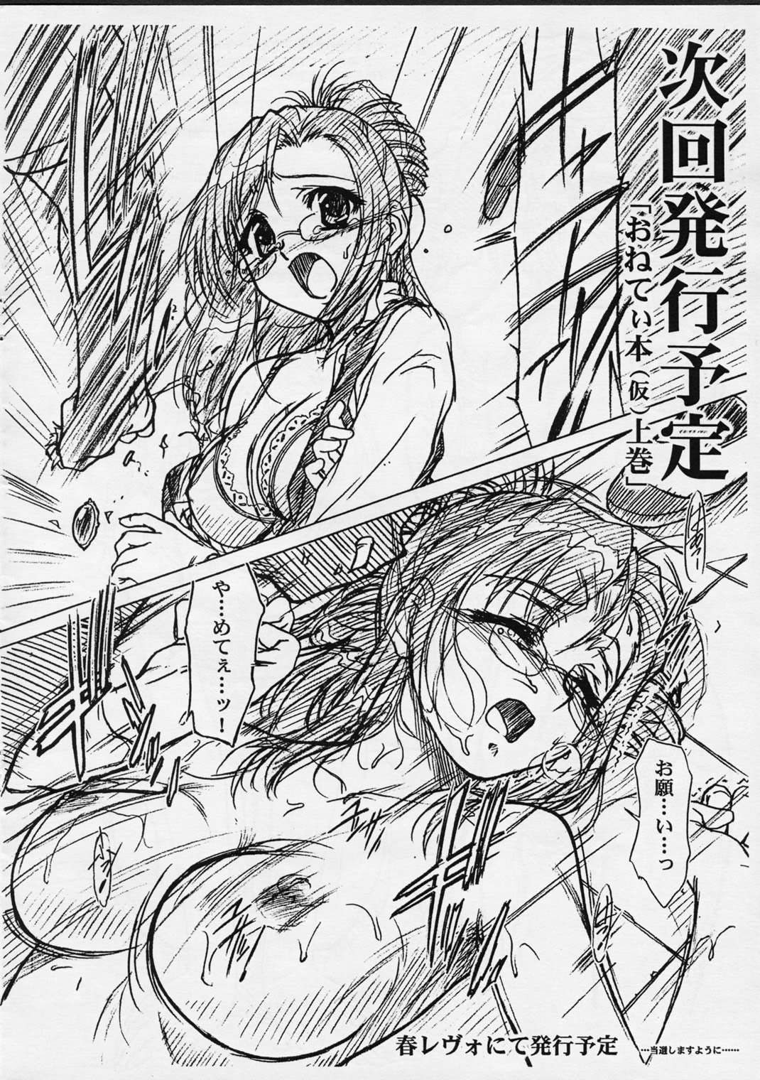 Onegai Teacher  Extra C Vol 2 page 8 full