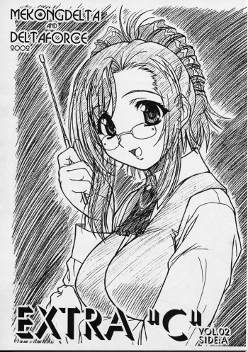 Onegai Teacher [Mekong Delta,Delta Force] Extra C Vol 2 cover