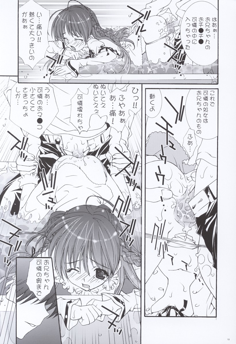 BROWN SUGAR page 12 full