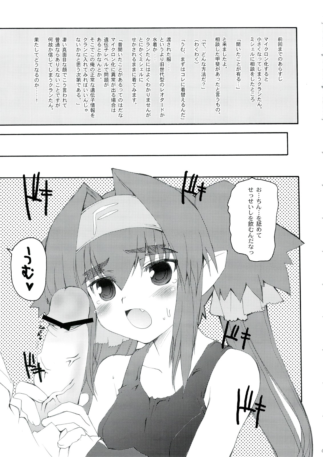 MORE THAN A FEELING page 4 full