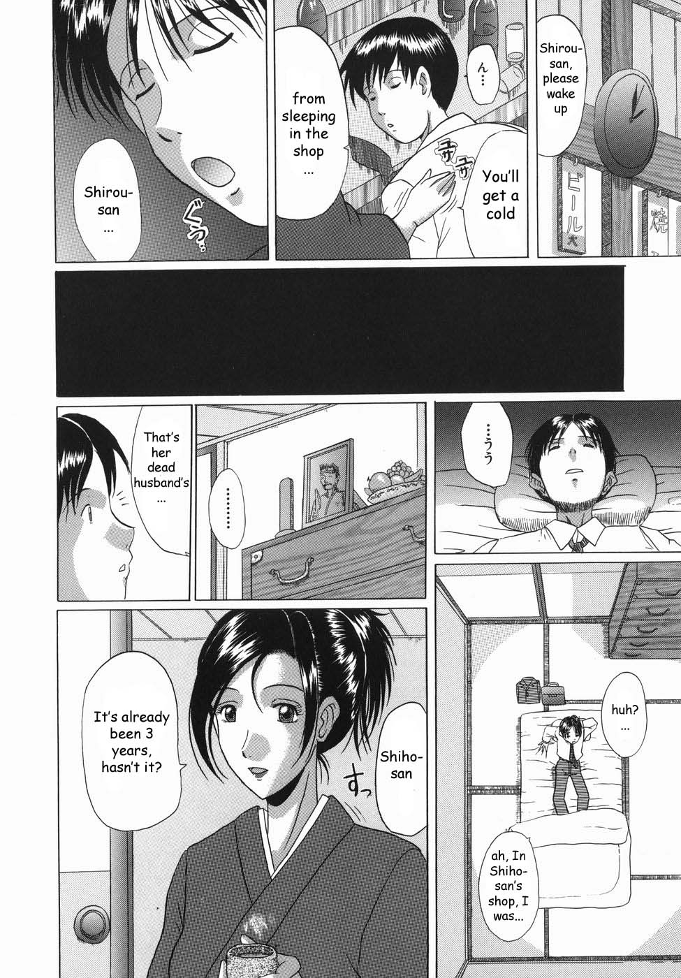 Innyuu page 11 full