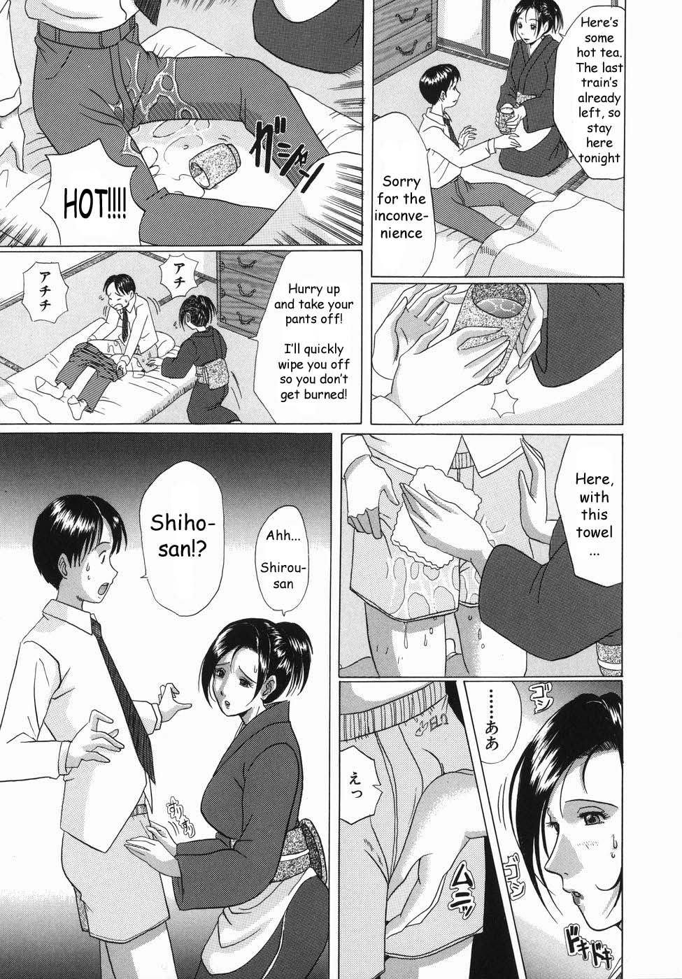Innyuu page 12 full
