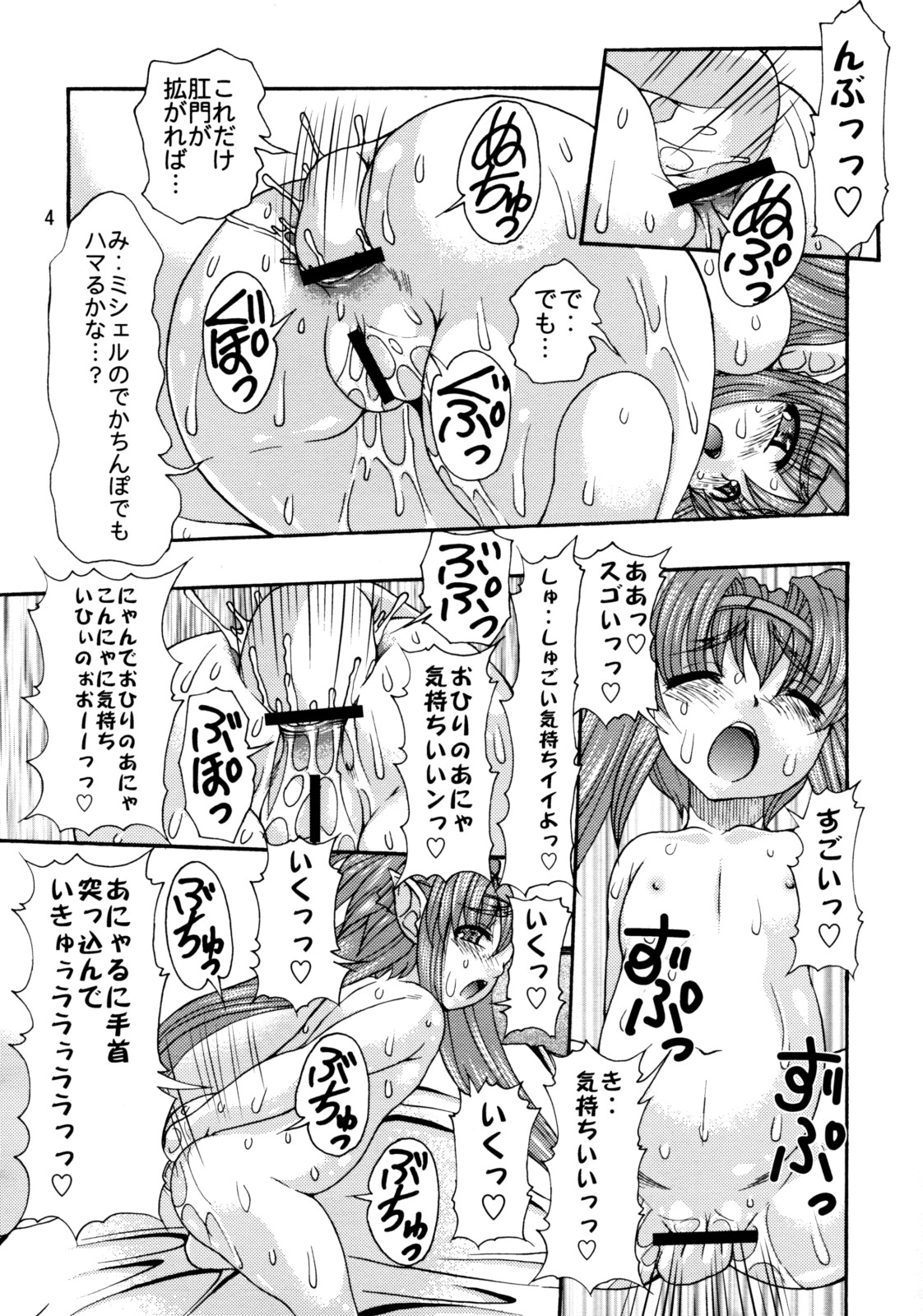 Muchipuni Paradise! page 3 full