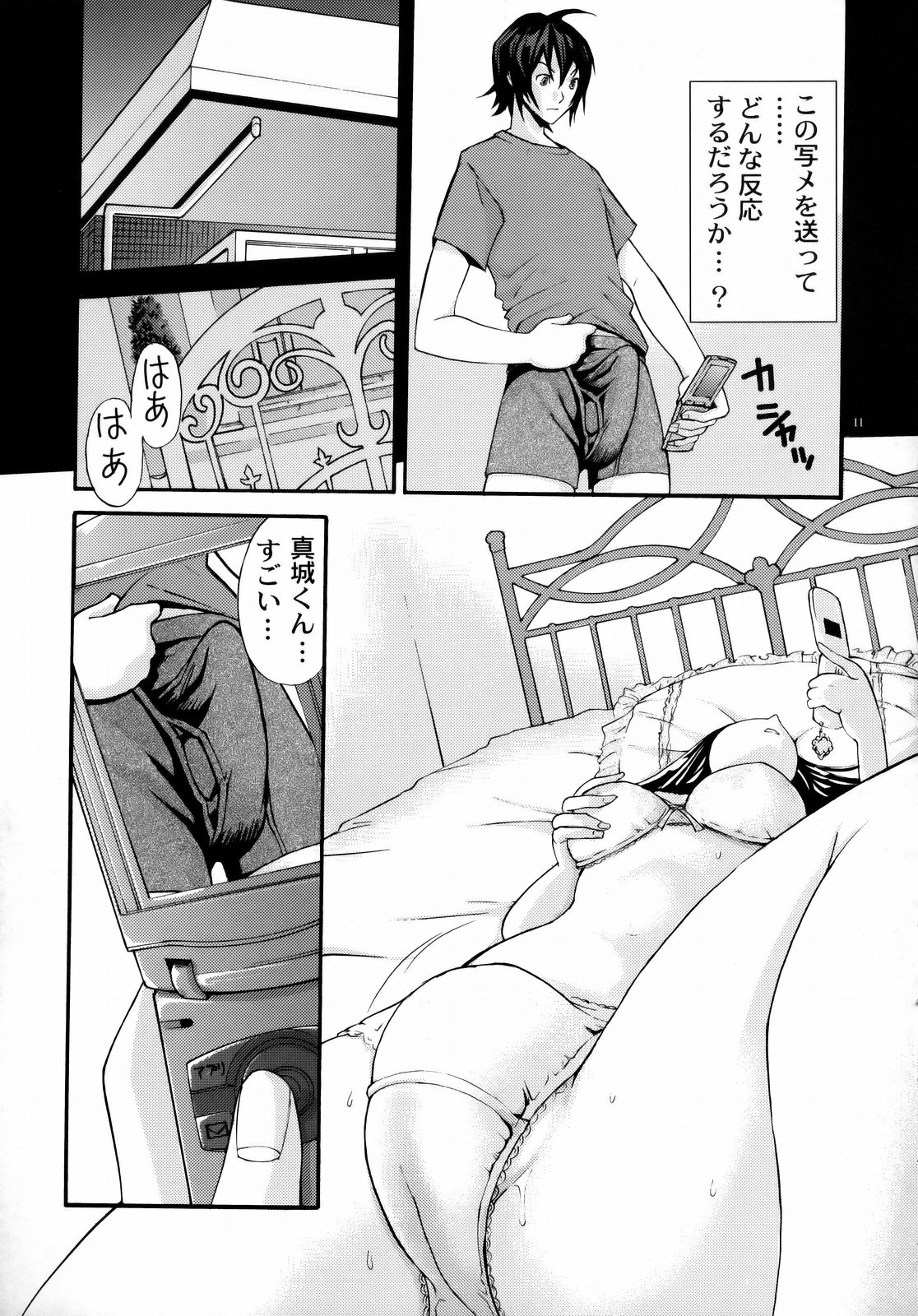PUKUMAN page 10 full