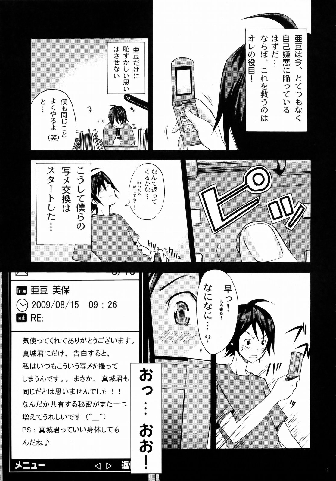 PUKUMAN page 8 full