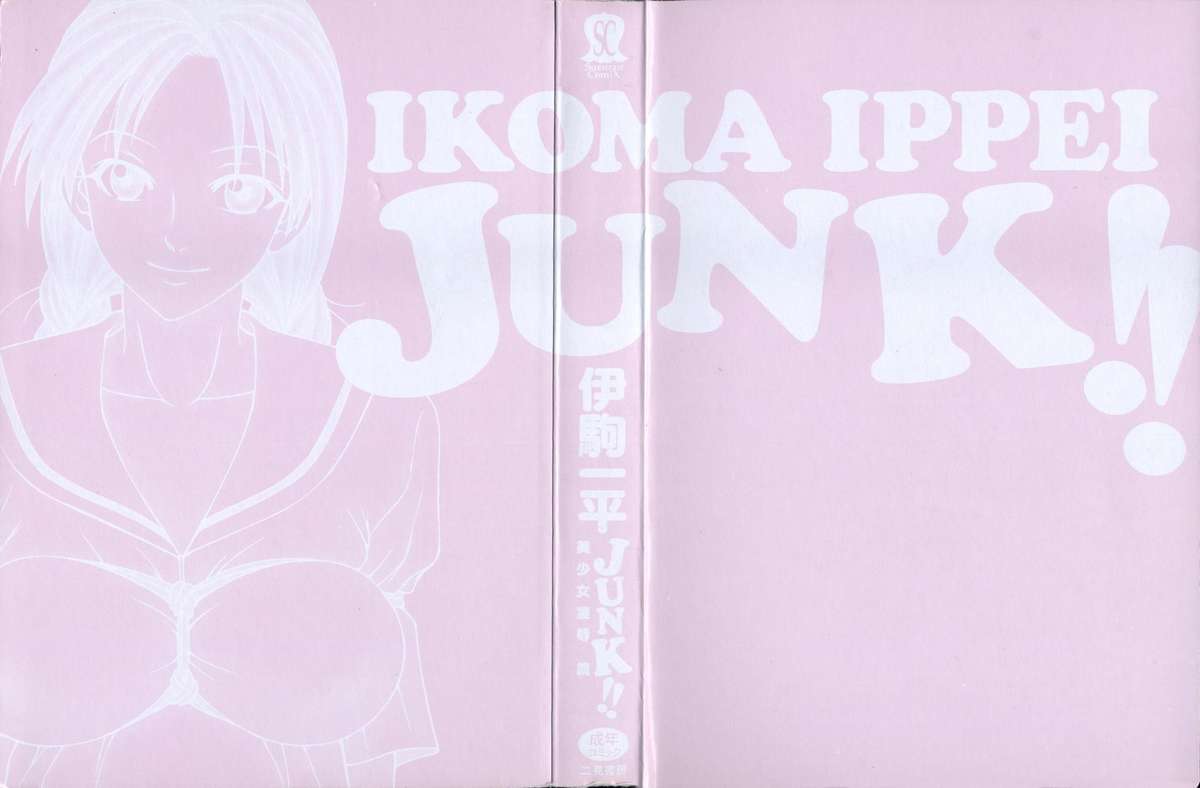 Ikoma Ippei JUNK!! Bishoujo Ryoujoku Hen page 4 full
