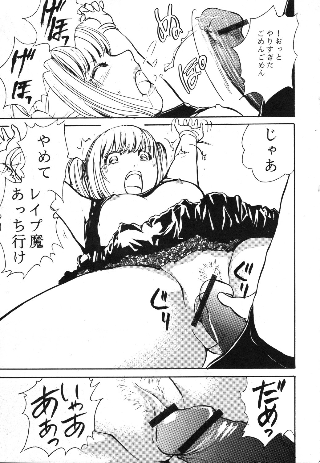 DEATH NOTE M page 12 full