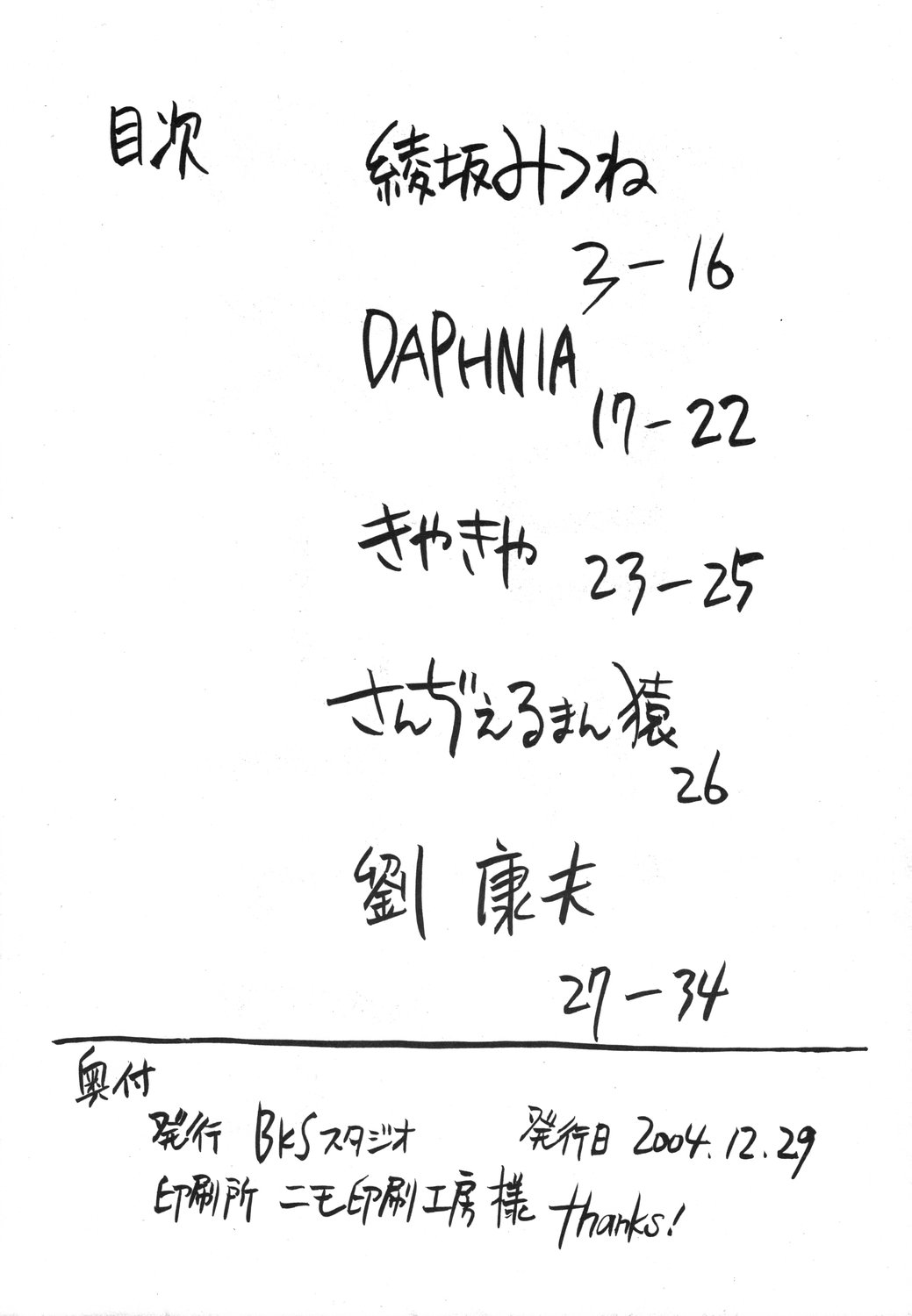 DEATH NOTE M page 3 full