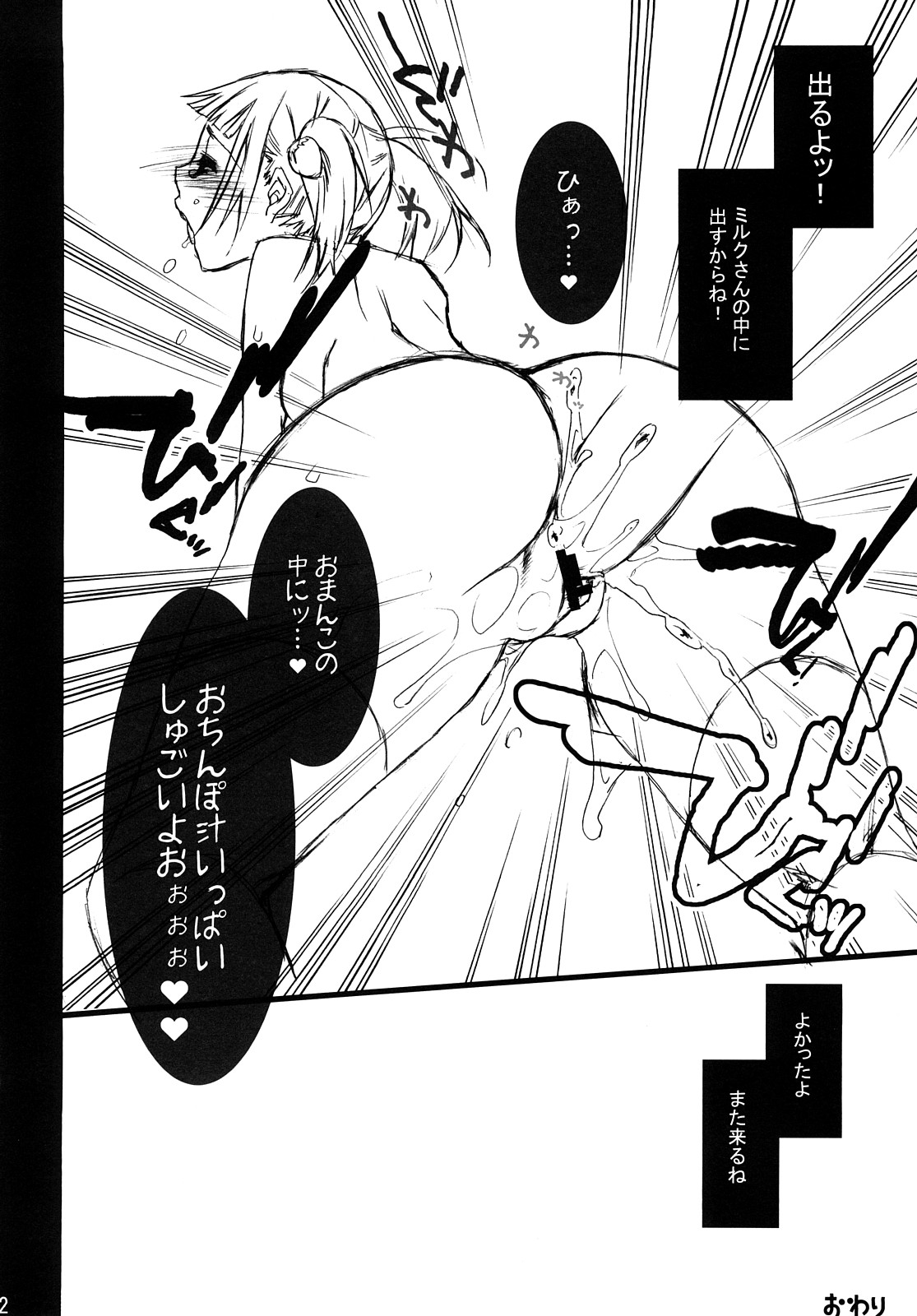 Pinky! page 11 full