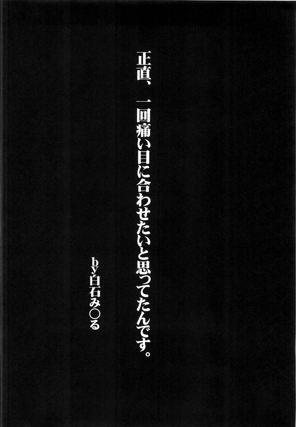 Ingangu Shoujo Ryoujoku 2 Akira-sama page 3 full