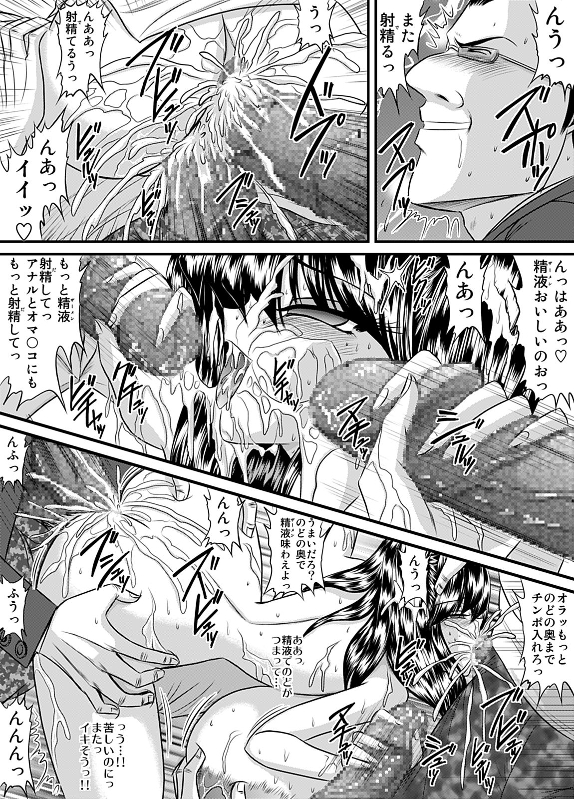 Houkago wa Betsu no Kao 11 page 11 full
