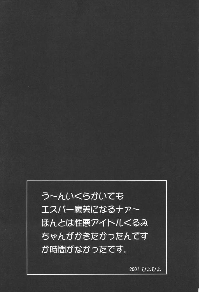 Kemonoke Tsuushin 11 page 6 full