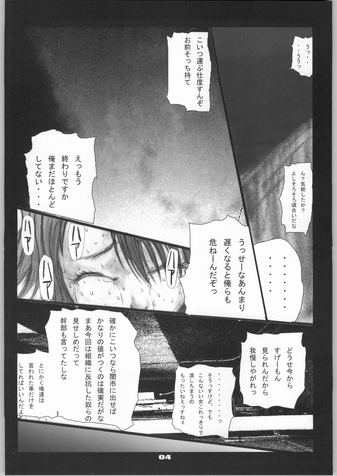 Shokushu Matsuri Yu*na Ikenie Kansha Sai page 5 full