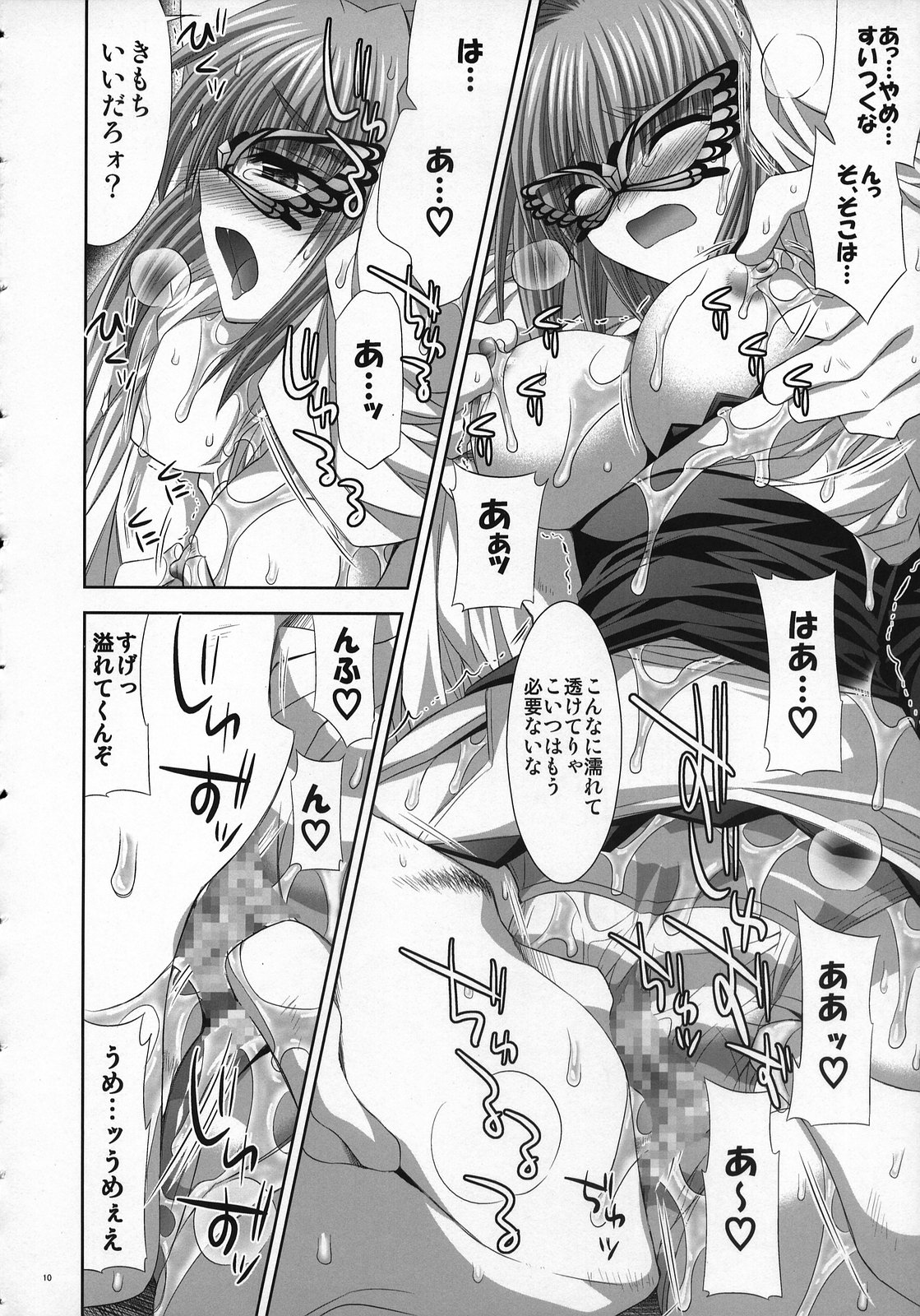 Mugen Maiko page 9 full