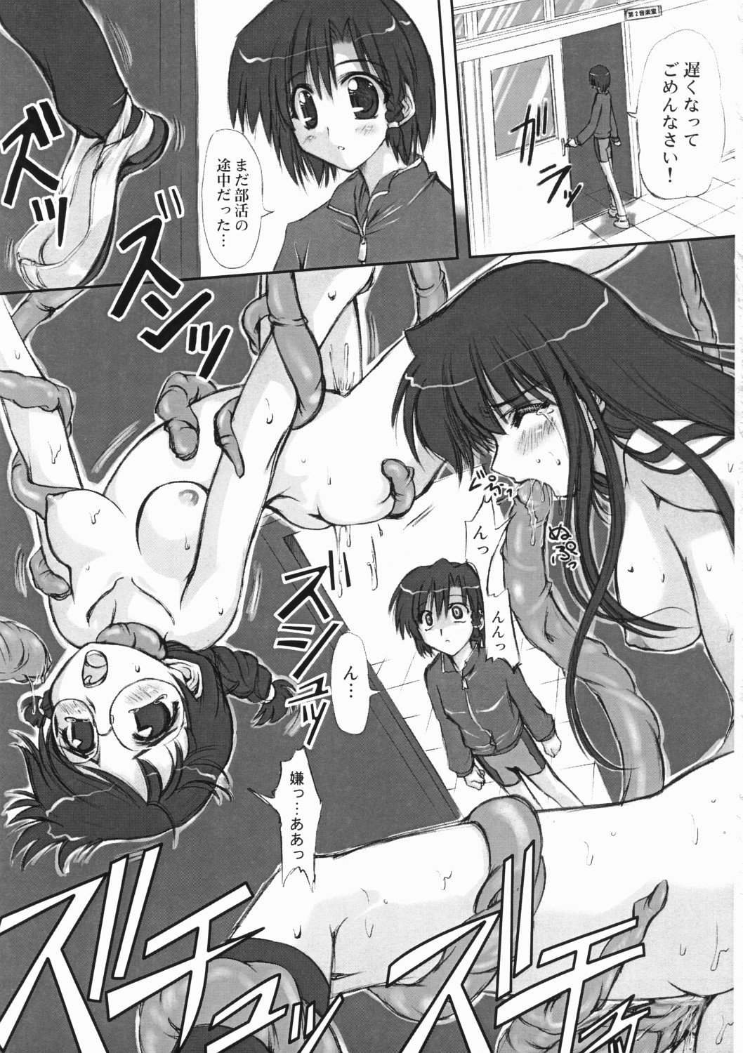Youshoku page 2 full