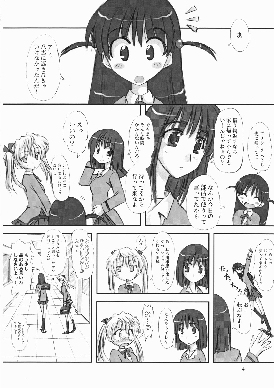 Youshoku page 3 full