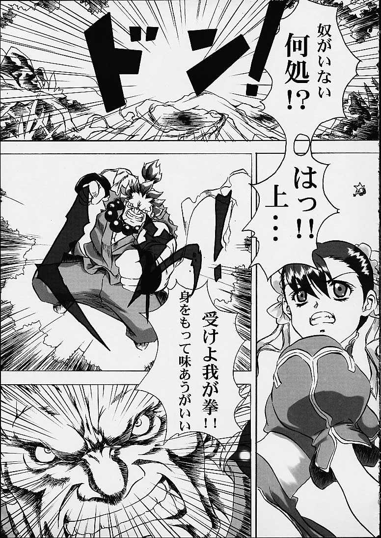 Aries page 11 full