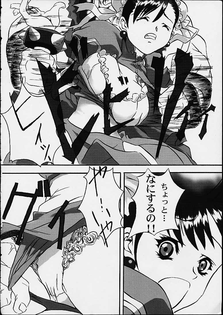 Aries page 12 full
