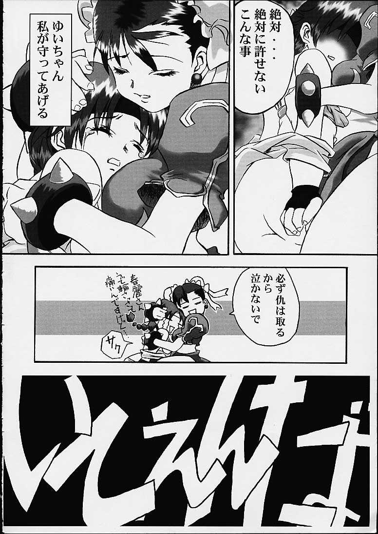 Aries page 4 full