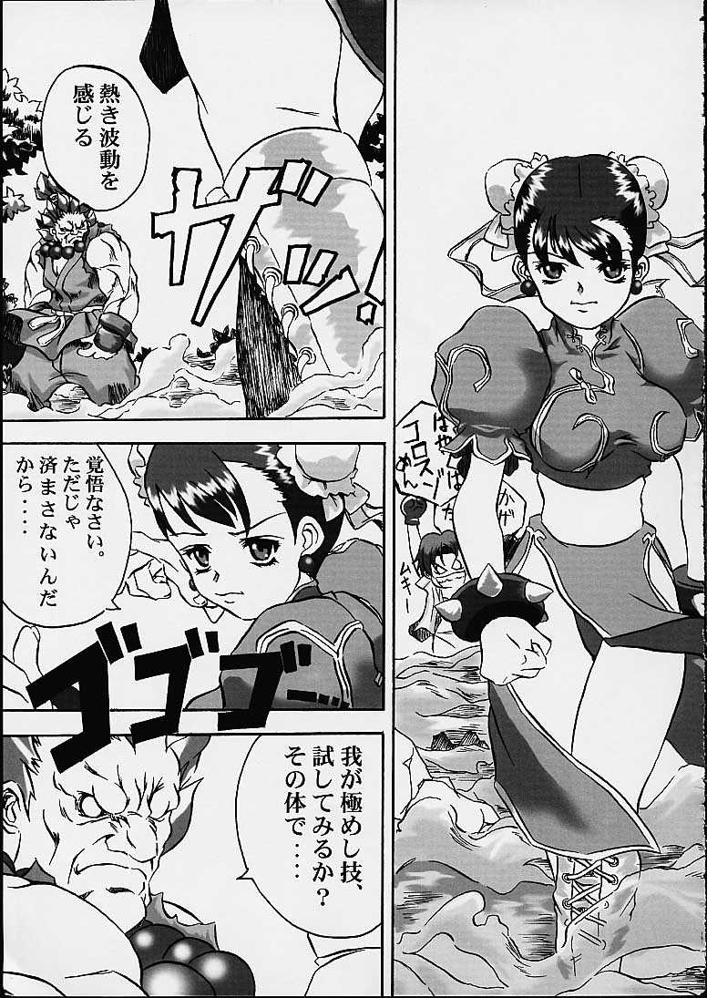 Aries page 5 full