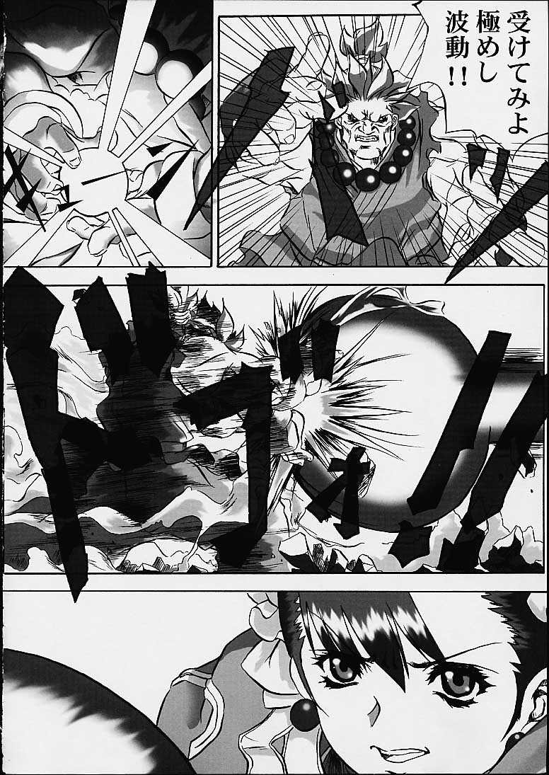 Aries page 6 full